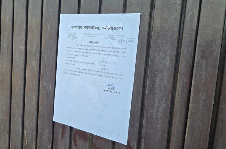 शादी के सीजन में मैरिज होम पर प्रशासन ने जड़ा ताला, सीज की कार्रवाई के बाद मचा हड़कंप