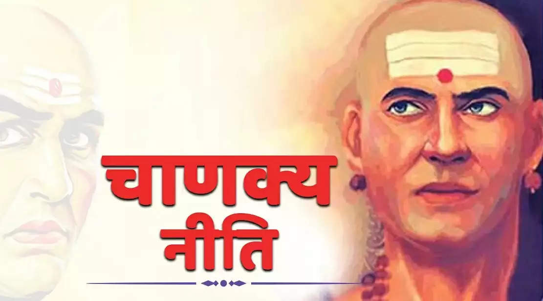 Chanakya niti the solution to your every problem is hidden in these things of chanakya 