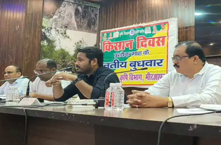 मिर्जापुर में किसान दिवस का आयोजन, किसानों ने उठाईं विभिन्न समस्याएं
