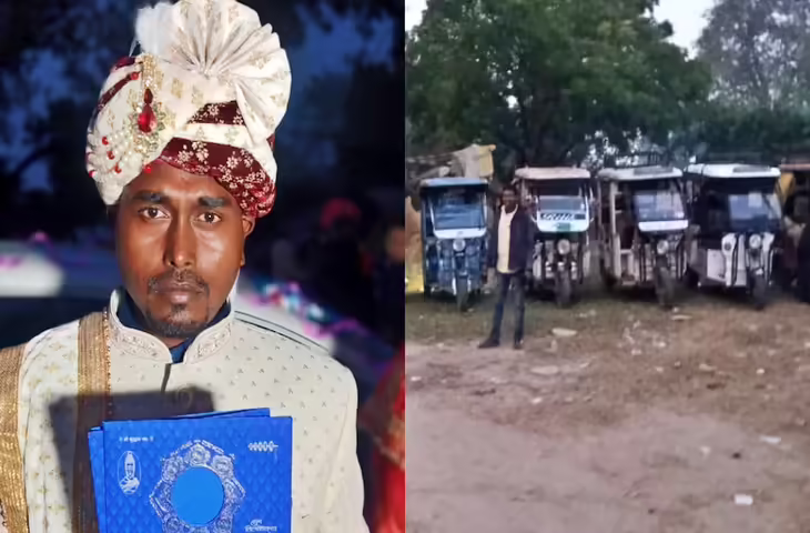 Thar-फॉर्च्यूनर छोड़िए...E-Rickshaw लेकर दुल्हन लेने निकल पड़ा दूल्हा, इन्टरनेट पर वायरल हुई अनोखी बरात&nbsp;