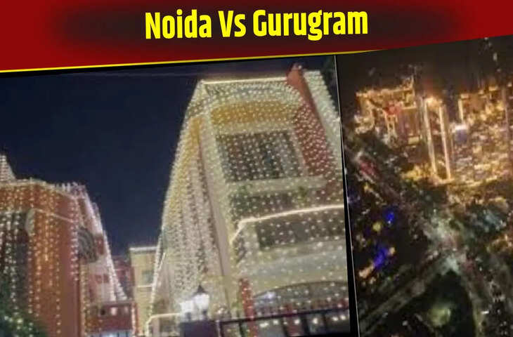 नोएडा बनाम गुरुग्राम, शख्स का मज़ेदार कंपैरिजन वीडियो सोशल मीडिया पर हुआ वायरल, लोगों ने कहा &ndash; &ldquo;सच बोल दिया भाई