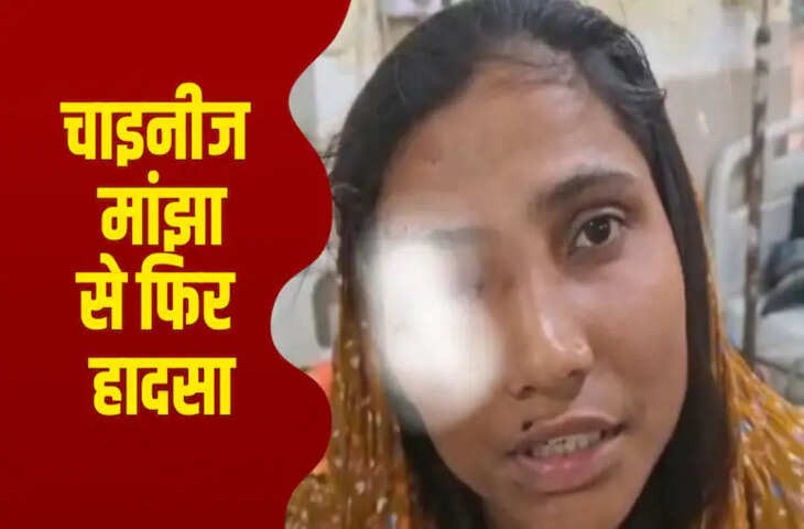 कोटा में चाइनीज मांझे से हादसा: रीट परीक्षा देने गई छात्रा गंभीर रूप से घायल