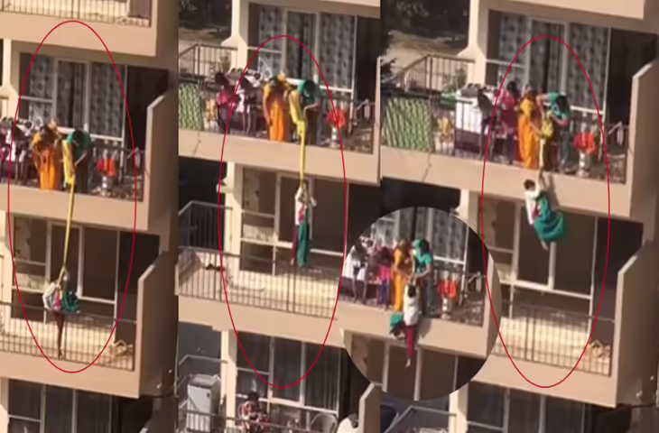 खौफनाक लेकिन दिल छू लेने वाला वीडियो: मां ने चौथी मंजिल से लटके बच्चे को साड़ी से सुरक्षित किया रेस्क्यू&nbsp;
