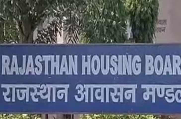 राजस्थान में महंगी होंगी हाउसिंग बोर्ड की जमीनें: एक्सक्लूसिव फुटेज में जाने तीन महीने में बढ़ेंगी आवासीय दरें, प्रस्ताव पर तेजी से काम शुरू