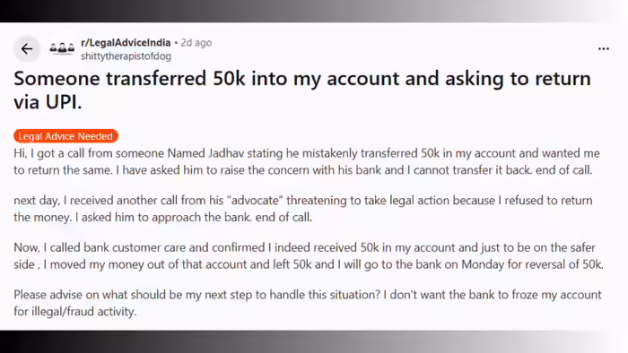 बैंक अकाउंट में 50000 भेजकर UPI से रिटर्न करने को कह रहा था बंदा, Scam के शक में शख्स ने बरती सावधानी