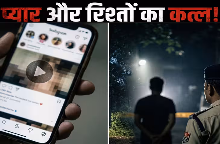देहरादून में रिश्तों के कत्ल की तीन घटनाएं: कहीं पत्नी पर पति की हत्या का आरोप, कहीं अश्लील वीडियो वायरल करने का मामला
