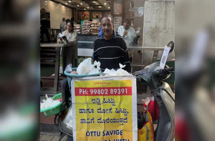 Inspirational Story: 4 घंटे डोसा बेचकर, 2 नौकरियां कर पिता ने बेटी के सपनों को दी उड़ान