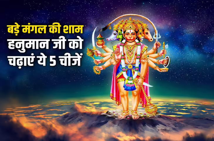 बड़े मंगल 2026: ज्येष्ठ मास के सातवें मंगलवार पर हनुमान भक्तों में उत्साह, जानिए महत्व