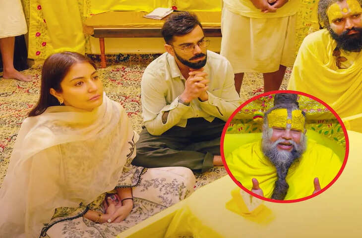 सादगी ने जीता दिल! Virat Kohli और Anushka Sharma पहुंचे सत्संग में, आम भक्तों की तरह बैठकर सुना प्रवचन&nbsp;