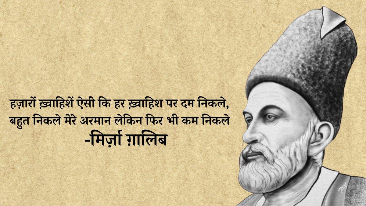 Top 15 Mirza Asadullah Khan Ghalib Quotes (2024 Update) - QuoteFancy