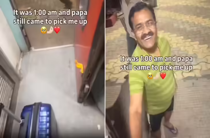 रात 1 बजे बेटी को लेने पहुंचे पिता का भावुक पल, वायरल हुई दिल छू लेने वाली रील