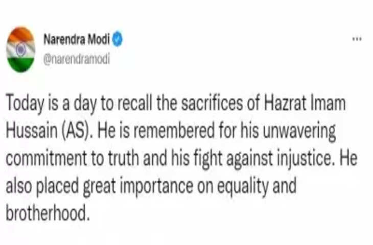 PM Modi ने हजरत इमाम हुसैन की कुर्बानी को किया याद !