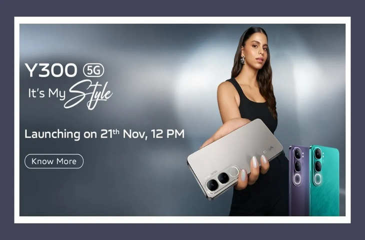 It's true! This is a camera for Vivo Y300. स्मार्टफोन, बजट कीमत में मिलेंगे महंगे फीचर्स