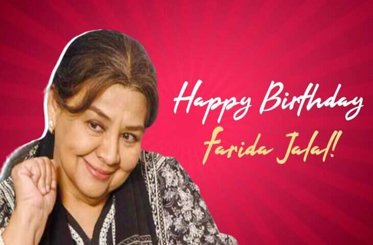 Farida Jalal Birthday Special : तकदीर से किया डेब्यू,&nbsp;200 से ज्यादा फिल्मों में काम, ऐसे मिली बॉलीवुड को नए जमाने की माँ&nbsp;