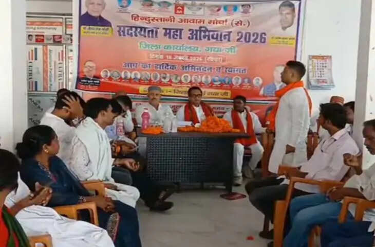 HAM विधायक रोमित कुमार का RJD पर हमला, बोले- "गरीब कार्यकर्ताओं की नहीं, सिर्फ पैसे वालों की होती है कद्र"