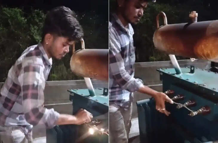 हाई वोल्टेज स्टंट! ट्रांसफॉर्मर का तार हाथ से जोड़ने का वीडियो वायरल, लोग बोले- 'ये तो यमराज का दोस्त लगता है...