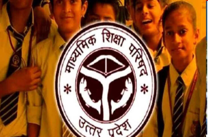 UP Board Registration 2026-27: 9वीं-11वीं के छात्रों को बड़ी राहत, रजिस्ट्रेशन की तारीख बढ़ी