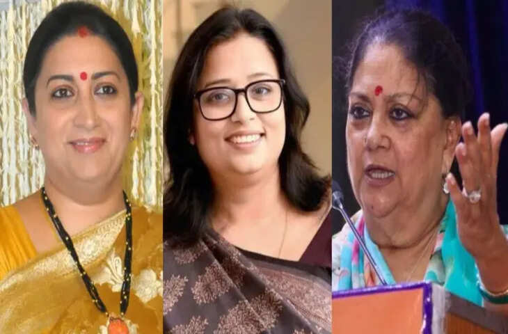 BJP New Team: वसुंधरा राजे से लेकर स्मृति ईरानी तक, नई टीम में महिलाओं का दबदबा; जानें कितनों को मिली जगह