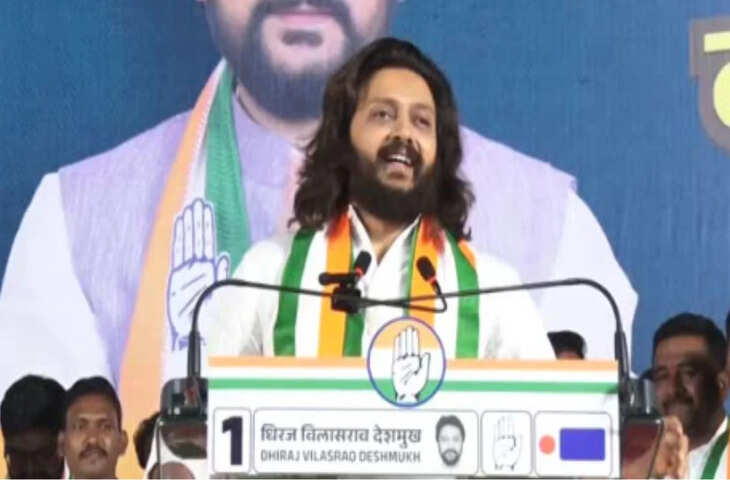 पिता के खिलाफ BJP नेता के बोल सुन फायर हुए रितेश देशमुख, वीडियो में दिया मुंहतोड़ जवाब&nbsp;