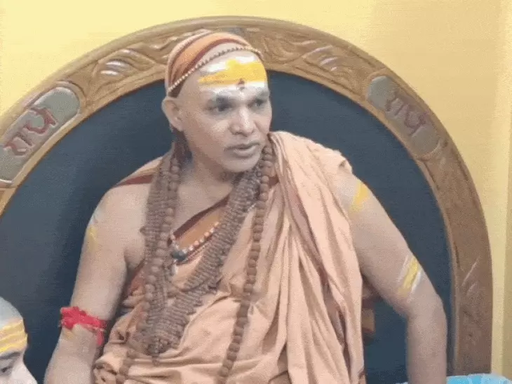शंकराचार्य का बयान: &lsquo;खुद को राजनीति का चाणक्य समझने वालों को चेतावनी, शुद्ध हृदय वाले बच्चों से मत लड़ो&rsquo;