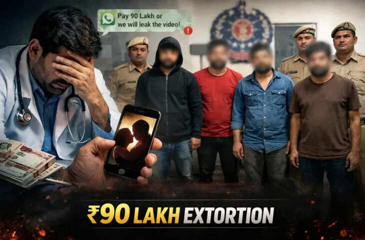 प्रतिष्ठित निजी चिकित्सक के साथ स्टाफ ने किया विश्वासघात और ब्लैकमेल, 4 गिरफ्तार