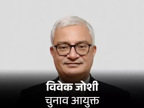 चुनाव आयुक्तों ने शिकायत की, लेकिन अफसर पर एक्शन नहीं, RTI दस्तावेज में खुलासा; आरोप- डिप्टी कमिश्नर ने आयोग को बिना बताए अधिकारियों का कामकाज बदला