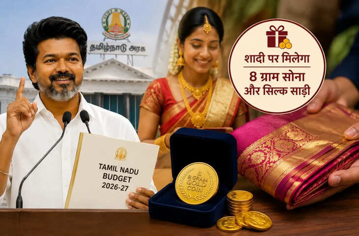 Thalapathy Vijay ने महिलाओं के लिए खोला खजाना, बांटे 8 ग्राम सोने के सिक्के, सिल्क साड़ी और गाय-बकरी, जानें पूरी जानकारी