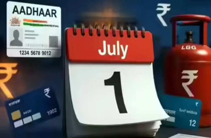 1 जुलाई से LPG उपभोक्ताओं के लिए बड़ा बदलाव! बदलेंगे गैस कनेक्शन, e-KYC और बुकिंग से जुड़े कई नियम, जाने आप पर क्या होगा असर