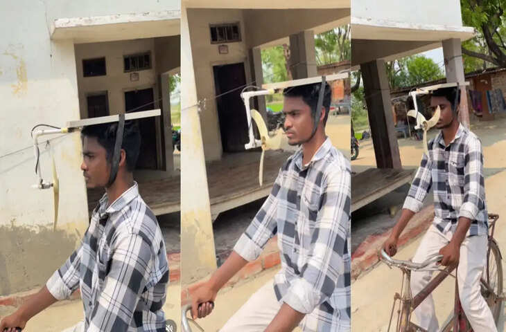 गर्मी से बचने के लिए शख्स ने लगाया गजब का जुगाड़, देखकर रह जाएंगे हैरान