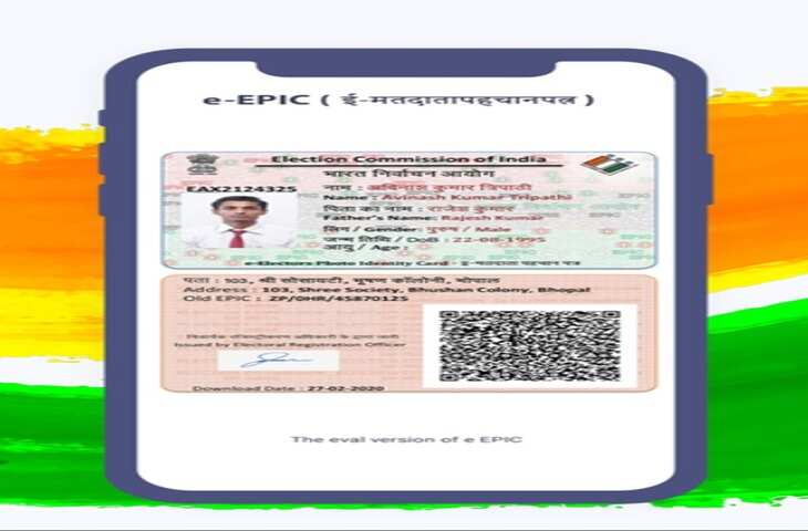 कैसें करें आधार को वोटर कार्ड से लिंक