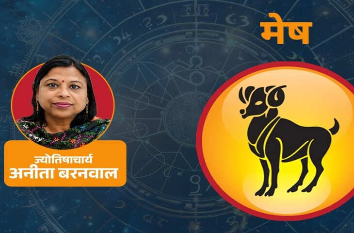 Aries Horoscope Today 4 July 2026: मेष राशि वालों को मिल सकती है बड़ी खुशखबरी, रुके काम होंगे पूरे, आय बढ़ने के बन रहे योग