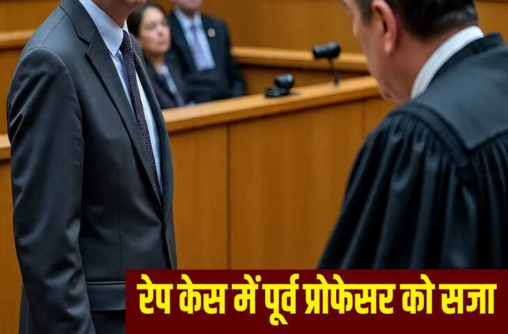 डॉ. विवेक विजयवर्गीय को 6 साल पुराने रेप केस में 10 साल की सज़ा, फुटेज में देखें कोर्ट ने बताया &lsquo;घोर और योजनाबद्ध अपराध&rsquo;