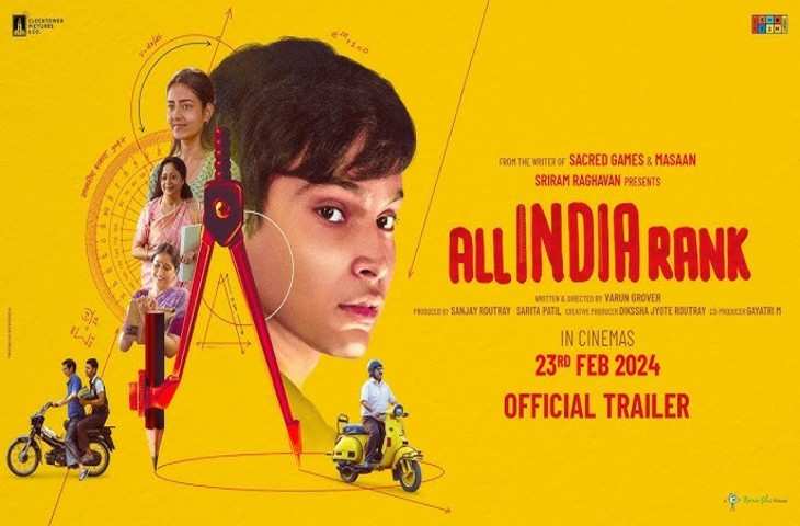 स्टूडेंट्स के संघर्ष को दिखाती एक और फिल्म All India Rank का ट्रेलर हुआ लॉन्च, जानिए कब रिलीज़ हो रही है फिल्म  