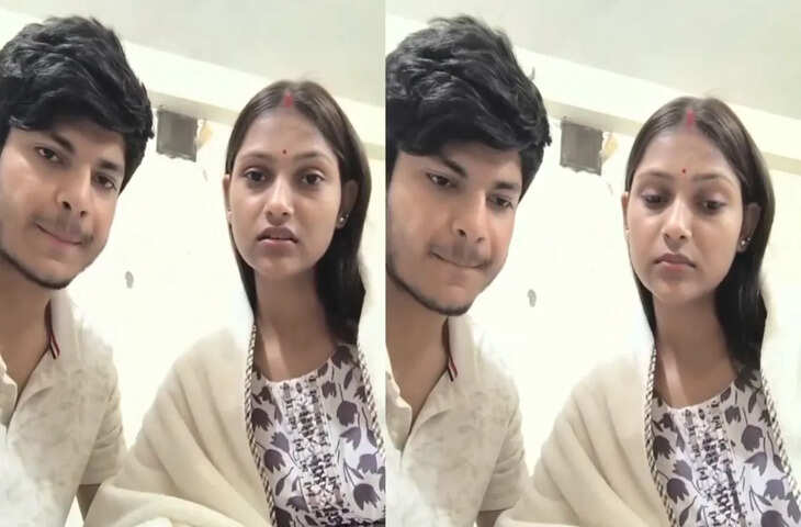 &ldquo;हम लोग 8 साल से एक दूसरे से प्यार करते हैं, अगर कुछ हुआ तो...'&nbsp;परिवार वालों से डरे कपल ने वीडियो शेयर कर मांगे मदद&nbsp;