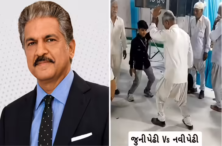 आनंद महिंद्रा भी हुए फैन! दादा-पोते की क्यूट जुगलबंदी का VIDEO वायरल, लोगों बोले - यही है असली संस्कार