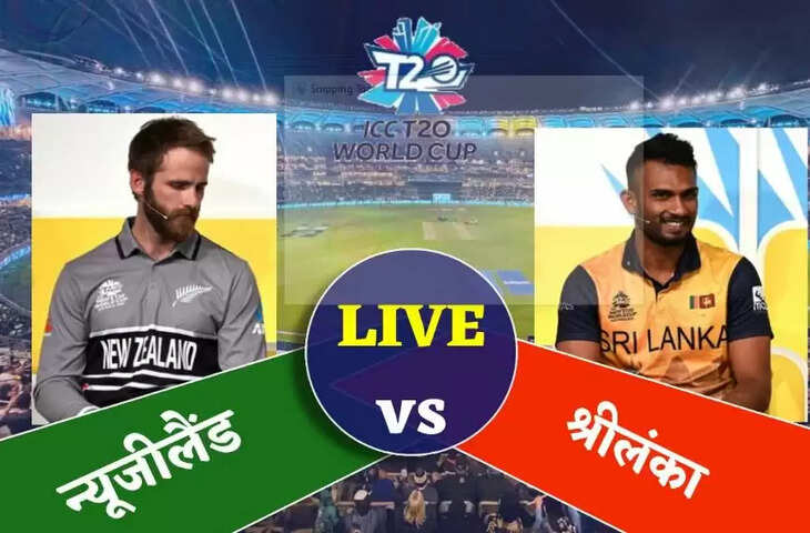 NZ vs SL LIVE T20 world cup 2022&nbsp;&nbsp;---1----1-1