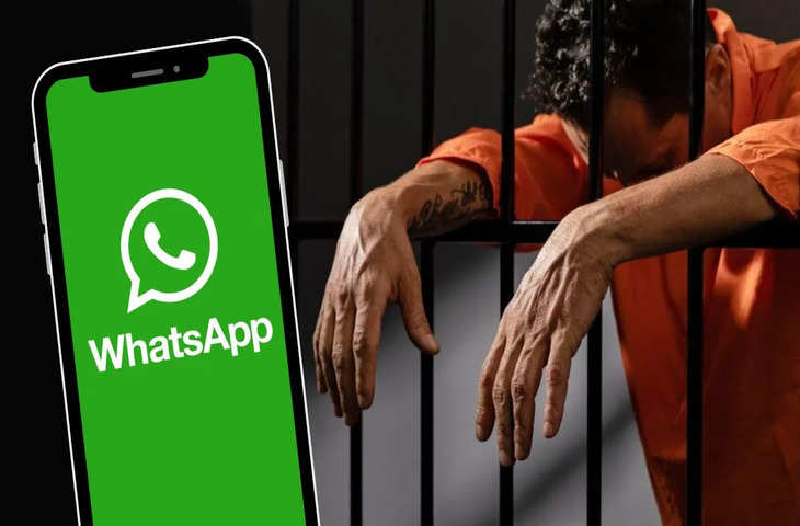 WhatsApp जाना पड़ेगा जेल, जान ले कभी नही पड़ेंगे मुसीबत म ें