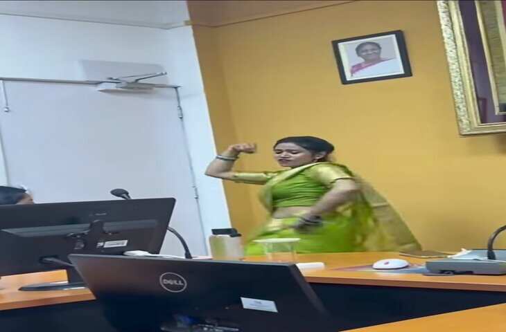 सरकारी कार्यालय में महिला के डांस पर मचा बवाल, वीडियो देख यूजर्स बोले -'गवर्मेंट ऑफिस है या बार....'&nbsp;