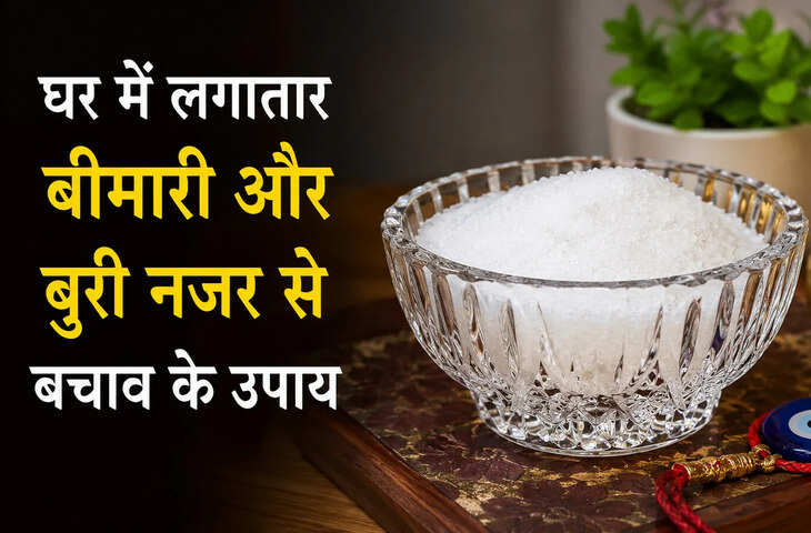 Feng Shui Tips: घर में रहती है नकारात्मकता या बार-बार लगती है बुरी नजर? अपनाएं फेंगशुई के ये आसान उपाय