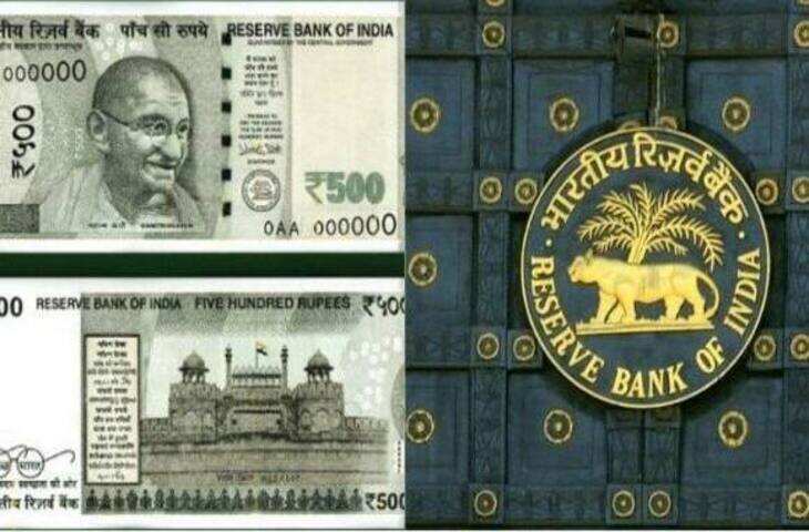 500 Rupee Note Check: ₹500 का नोट असली है या फर्जी, कैसे करें पहचान? RBI ने बताए जरूरी सिक्योरिटी फीचर्स