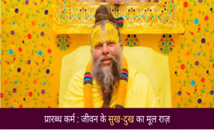 प्रारब्ध यदि पहले से तय है तो कर्म क्यों जरूरी है? रामचरितमानस के प्रसंगों से समझें इसका उत्तर