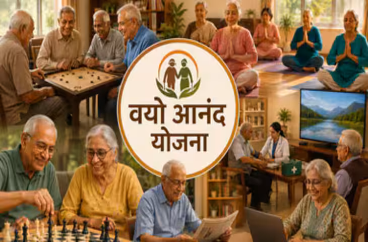 Vayo Anand Yojana: दिल्ली में वरिष्ठ नागरिकों के लिए बनेंगे मनोरंजन केंद्र, 60+ उम्र के लोगों को मिलेगा खास सहारा