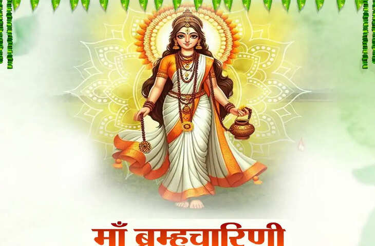 Navratri Day 2 2026: मां ब्रह्मचारिणी की आराधना से पूरी होंगी मनोकामनाएं, जानें पूजा विधि, मंत्र और आरती​​​​​​​