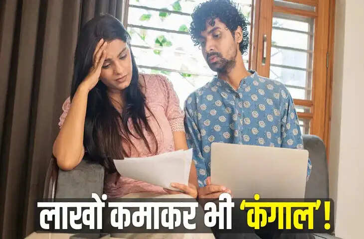 रेडिट कपल का खुलासा: 1.7 लाख कमाने के बावजूद आर्थिक तनाव, खर्चों ने उड़ाए होश