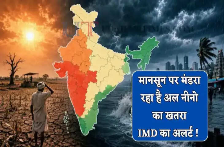 IMD अलर्ट: समुद्र के रास्ते भारत में दाखिल हुई आफत, मौसम विभाग की बड़ी चेतावनी ने करोड़ों लोगों की बढ़ाई चिंता&nbsp;