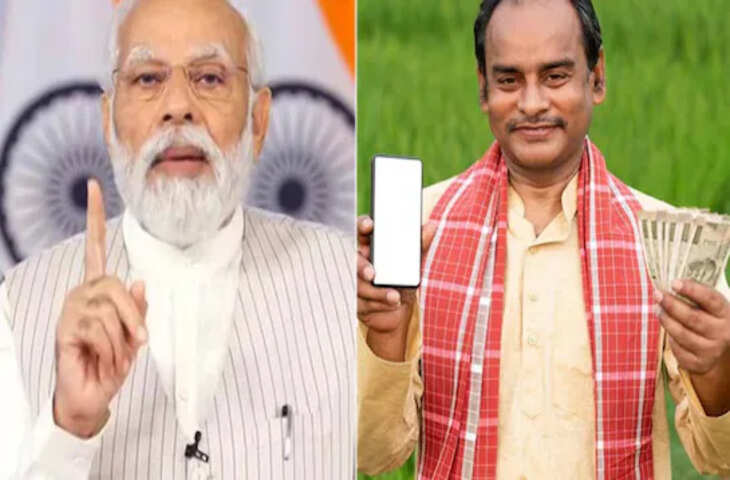 किसान सम्मान निधि की किस्त पाने के लिए अभी कर लें ये काम, वरना अटक सकता है 22वीं क़िस्त का पैसा&nbsp;