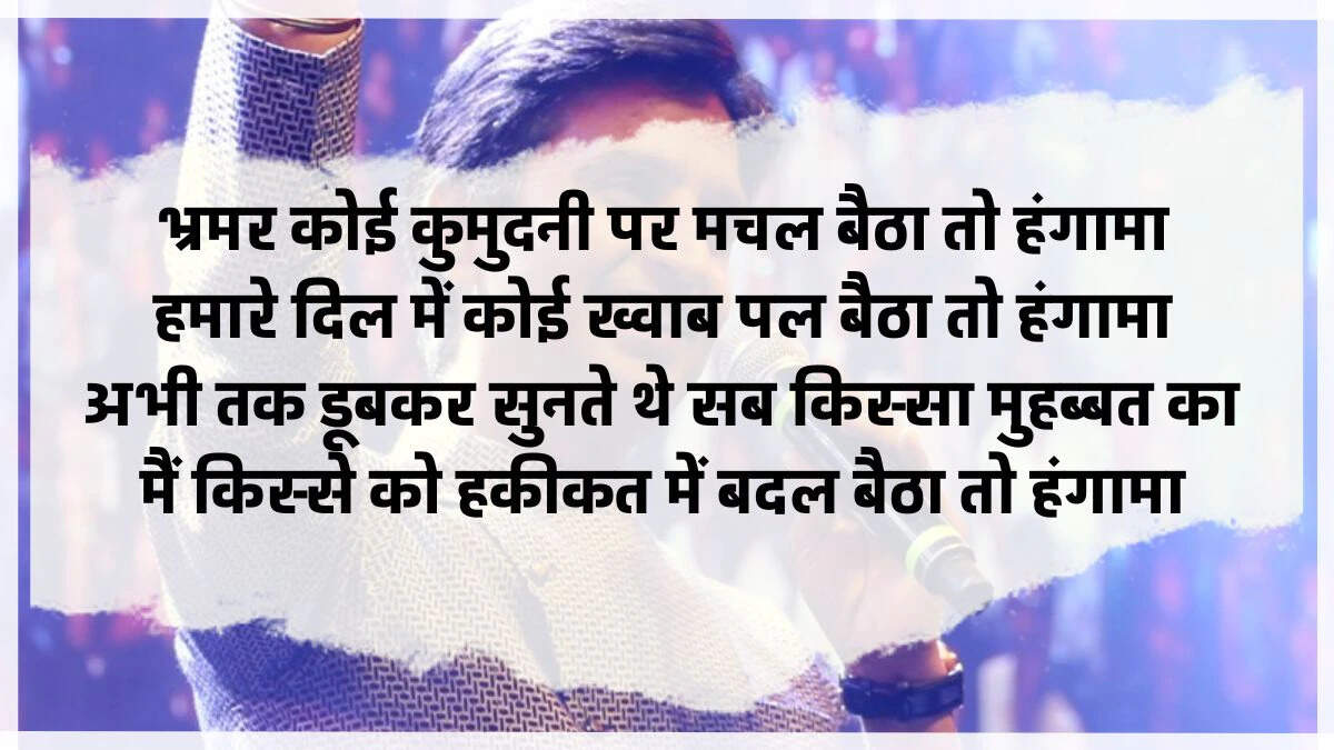 vishwas Ki Shayari, Love Poetry, Prem Kavita, Hindi Kavita, Romantic Songs, Romantic Shayari, Kumar Vishwas Romantic Shayari, Kumar Vishwas Books, Kumar Vishwas Famous Poem, Love Shayari in Hindi, Mohabbat Ki Shayari, Mohabbat Shayari in Hindi, Shayari On Mohabbat In Hindi,  New Love Shayari In Hindi,  pyar Mohabbat shayari, Hindi Love Shayari, Best Pyaar Mohabbat Shayari, romantic shayari, romantic shayari in Hindi