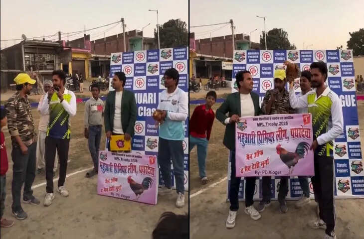 सोशल मीडिया पर वायरल हुआ क्रिकेट मैन ऑफ द मैच का अनोखा अवॉर्ड, देसी मुर्गा देखकर लोग रह गए हैरान