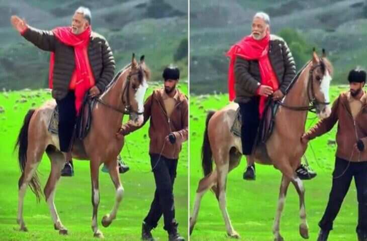 गुलमर्ग में घोड़े पर सवार होकर घूमते नजर आए पप्पू यादव, वायरल क्लिप देख यूजर्स ले रहे मजे&nbsp;