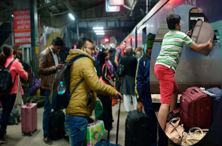 रेल यात्रियों के लिए बड़ी खबर! ट्रेन में सामान ले जाने के नए नियम लागू, फटाफट जान ले अब क्या ले जा सकेंगे और क्या नहीं